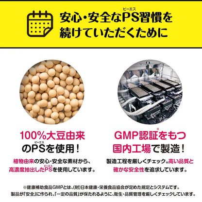 Don'T Forget Phosphatidylserine Ps Supplement 120 Grains (30 Day Supply) Japan [Foods With Functional Claims]