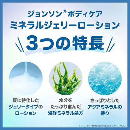 Johnson Body Care Mineral Jelly Lotion 500ml Aqua Scent Moisturizing Gel Pump