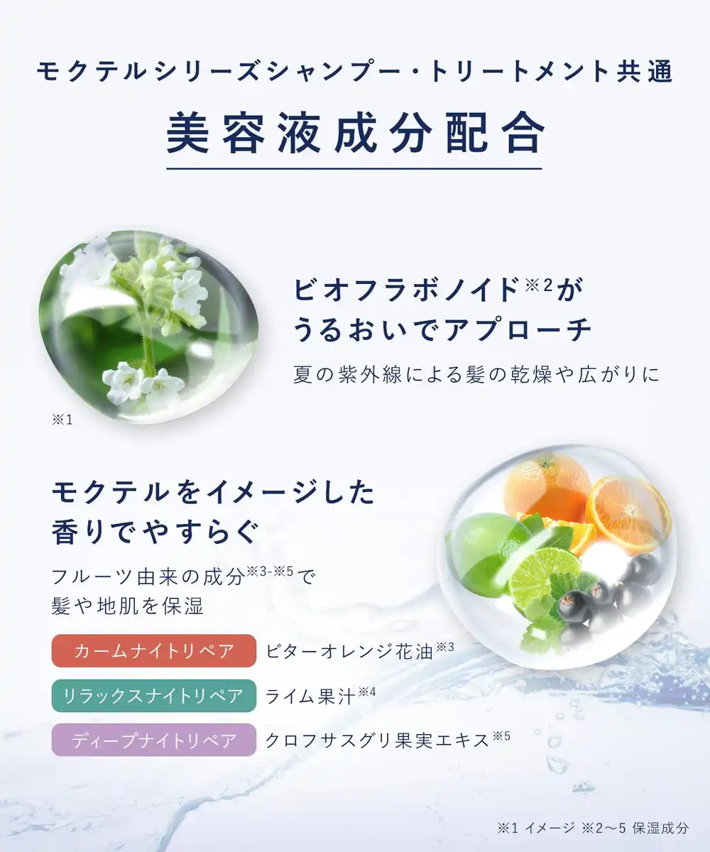 Yolu 2025 Summer Limited Edition Treatment Relax Night Repair Therapy