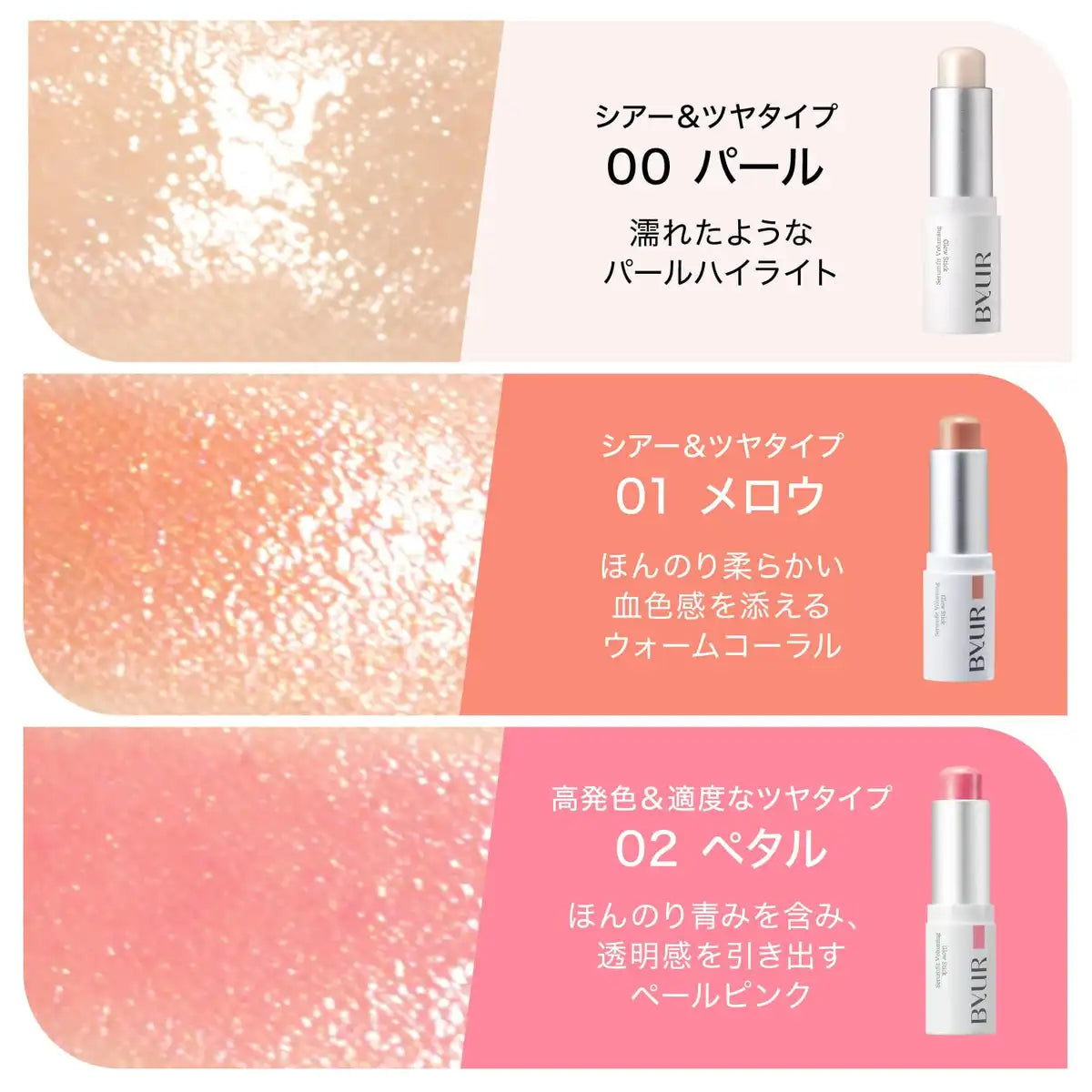 Byur Glow Stick Highlighter 01 Mellow Cheek Lip Multi-Stick Makeup