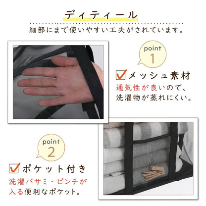 Astro Laundry Mesh Bag Black 39X24X40Cm Japan 820-28 Laundry Basket Bag