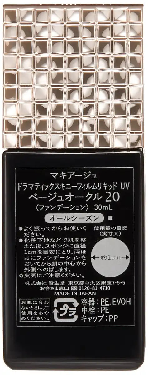 Maquillage Dramatic Skinny Film Liquid Uv Beige Ocher Spf25 Pa++ 30Ml Japan