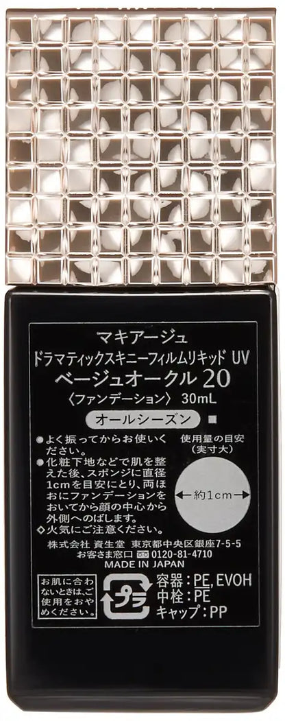 Maquillage Dramatic Skinny Film Liquid Uv Ocher 20 Spf25 Pa++ 30Ml Japan