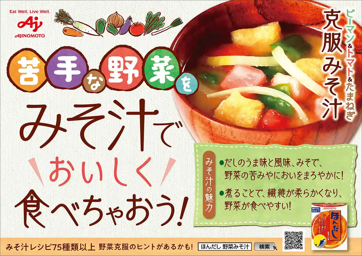 Ajinomoto Hon Dashi Small Bag K-20 8G 20 Bags - Authentic Japanese Seasoning