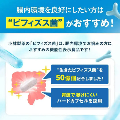 Kobayashi Pharmaceutical Bifidobacteria Hard Capsules Daily Supplement