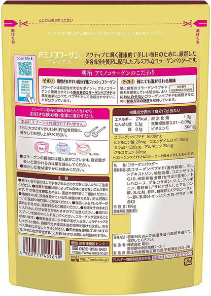 Meiji Amino Collagen Premium 14 Days 98g - Japanese Vitamins, Minerals And Beauty Supplements