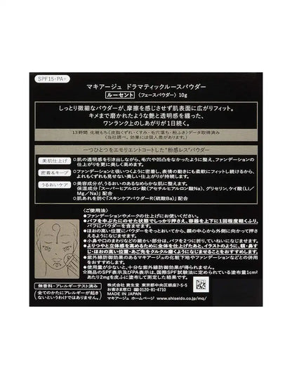Maquillage Loose Powder Lucent SPF15・PA+ 10G