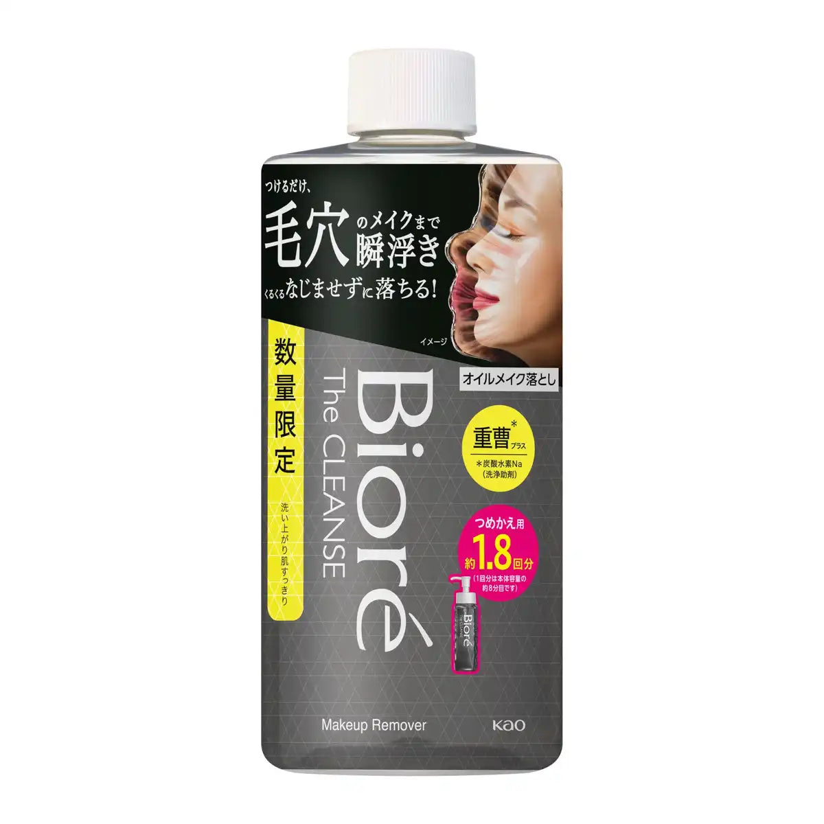 ビオレ ザ クレンズ プラス クレンジングオイル ＆ ベーキングソーダ