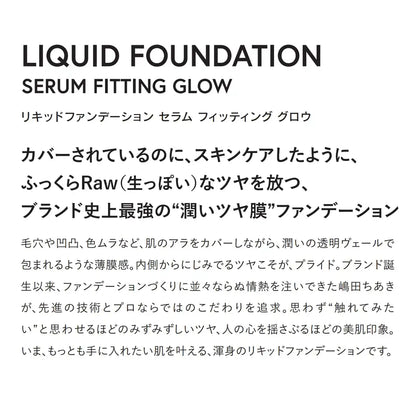 Brilliage Liquid Foundation Serum Fitting Glow SPF 20 by Chiaki Shimada