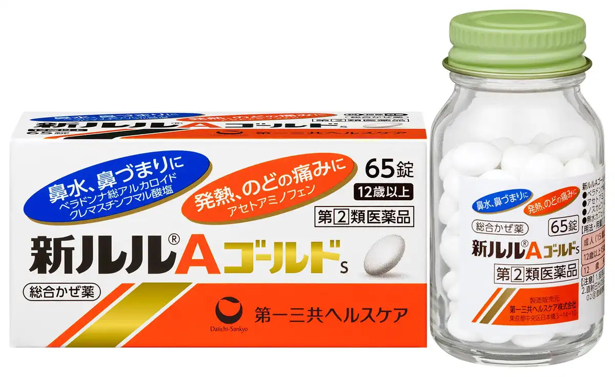 Lulu A Gold S 65 Tablets - Effective [Class 2 OTC Drug]