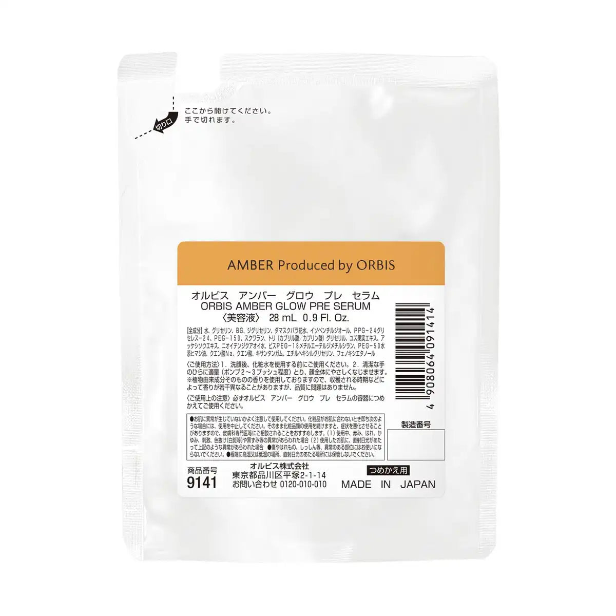 Amber Glow Pre-Serum Refill 28ml for Radiant Skin