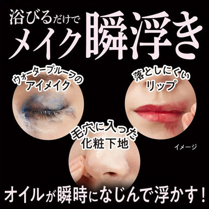 Biore The Cleanse Oil Mist Makeup Remover 120ml Long-Lasting Cleansing