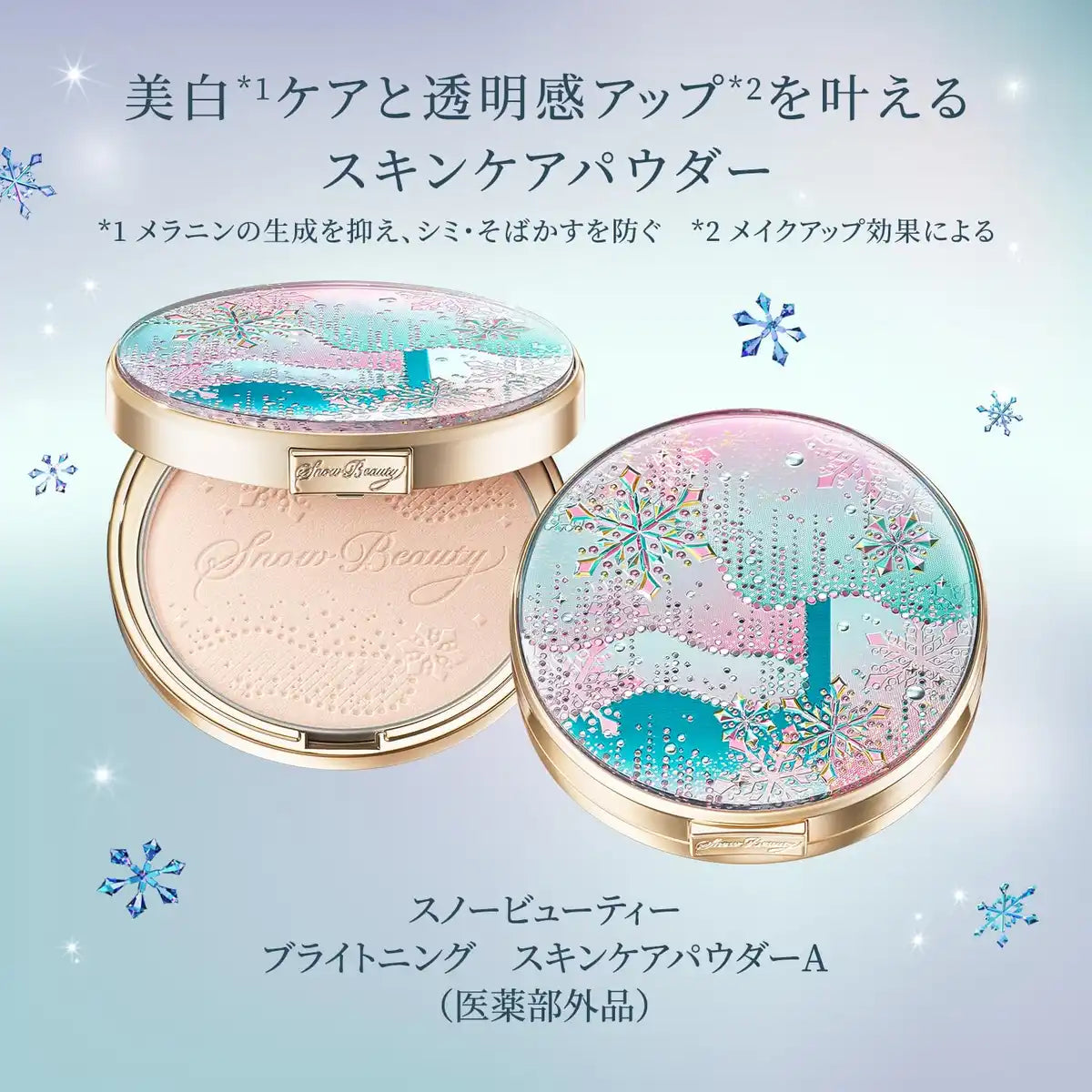 Shiseido Snow Beauty Brightening Face Powder A with Floral Aroma 25G