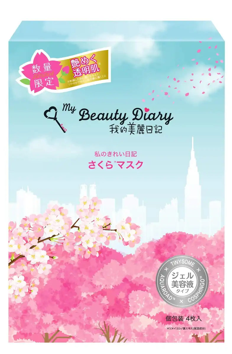 My Beautiful Diary Sakura Mask - Japan - My Beautiful Diary- (117 Characters)