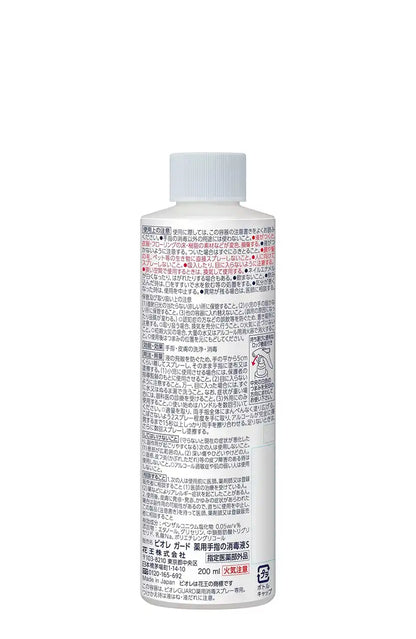 Biore U Guard Medicated Disinfectant Spray Refill 200Ml Quasi-Drug