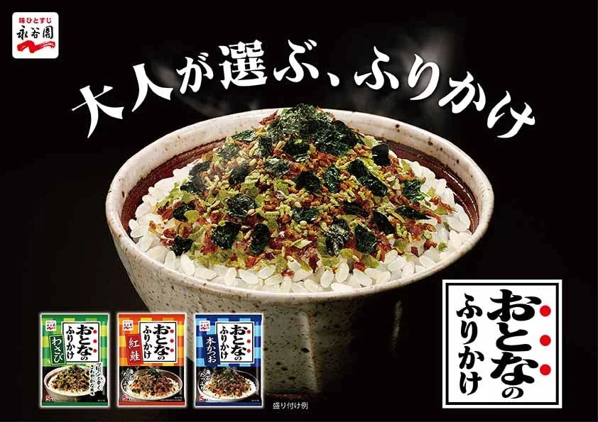 永谷園 ふりかけ アソート 4種類 日本 40食分 大人 - Default Title