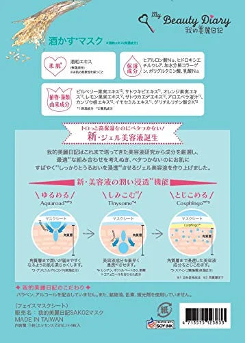 My Beautiful Diary Sake Lees Mask Japan (4 Pieces)
