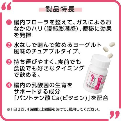 Biofermin Pokkori Intestinal Chewable Tablets A 30 Ct [Third-Class OTC Drug]