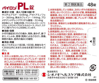 Shionogi Healthcare Pylon Pl Tablets - Effective Relief 48 Tablets