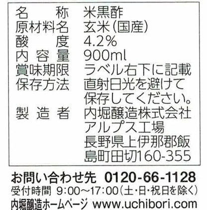 Uchibori Brewery Japanese Black Vinegar 900Ml Ringoyama