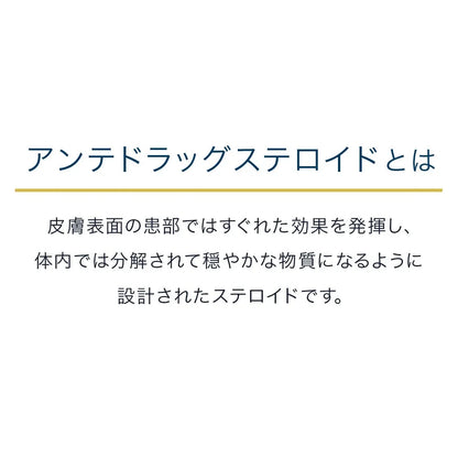 Method Premium As Cream 6G | Self-Medication Tax System | Designated 2 Drugs | Japan