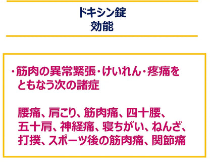 Doxin Tablets - 18 Tablets [Class 2 OTC Drug]