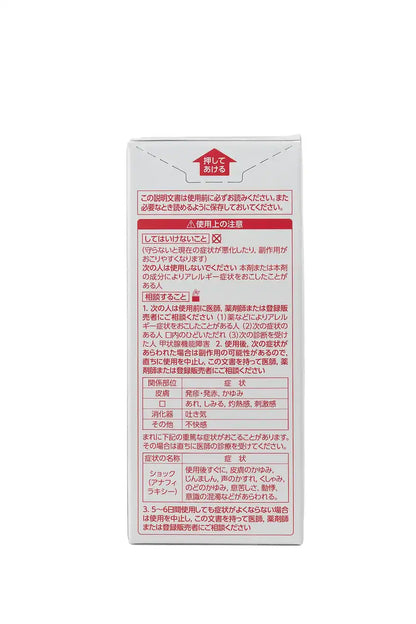 Isodine Mouthwash 120ml [Third-Class OTC Drug] | Effective Oral Antiseptic