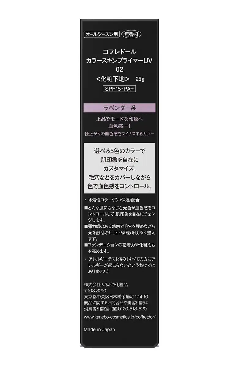 Coffret D'Or Color Skin Primer Uv 02 Lavender Spf15/Pa+ Japan Base