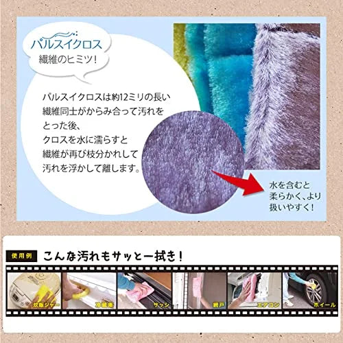 Pulse Icross Pink Dustcloth Natural Pulp Made In Japan (Tch-013)