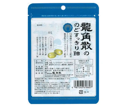 Ryukakusan Herbal Candy Japanese Cough Drops 88G Natural Relief