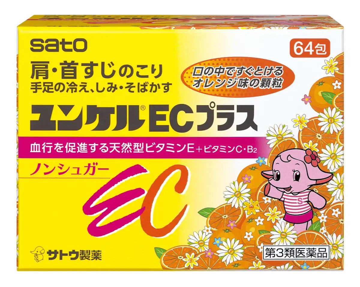 Yunker EC Plus - 64 Packets | [Third-Class OTC Drug] | Energy Booster