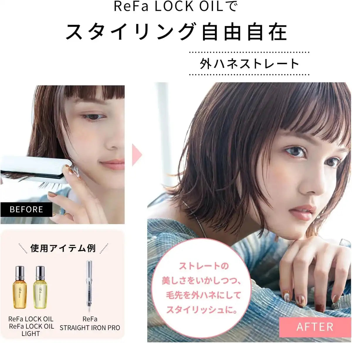 ReFa Rock Oil Hair Care Glossy Hair Styling Oil Lock Oil