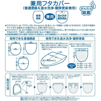 Senko M+Home Monstera Toilet Lid Cover Japan Antibacterial Deodorant 16719