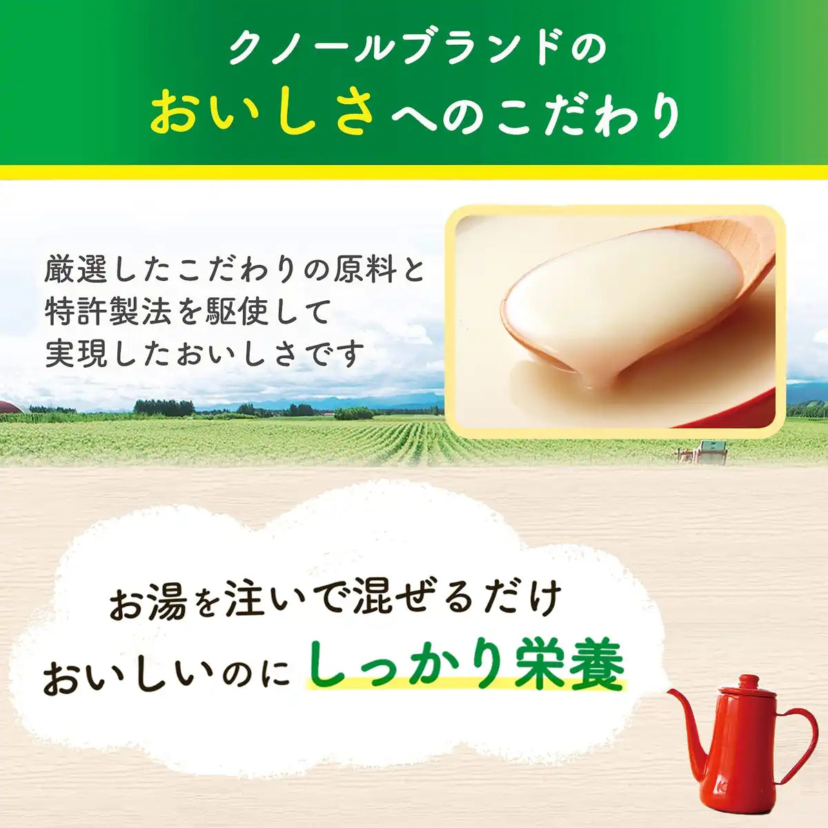 Knorr Japan Protein Soup Potage Stick 15Pcs - High Protein Vitamin D Calcium