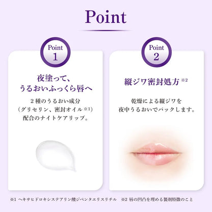 Mentholatum Lip One Night Repair Tube 8G 3 Moisturizing Serums