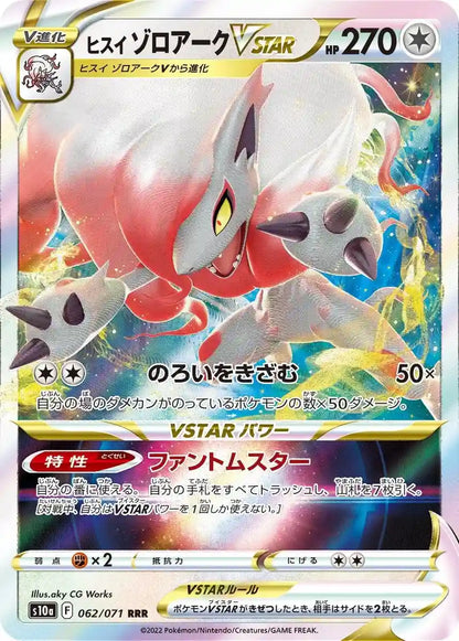 Pokemon Dark Phantasma Booster Box (Japanese)