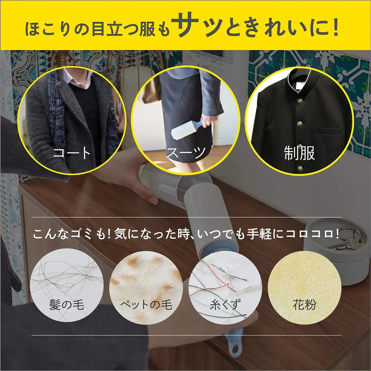 Nitoms Japan Corocoro Main Body Clothes Pollen Remover Dust Remover Fabric Tape 100Mm 50 Wraps 1 Roll C2410