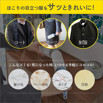 Nitoms Japan Corocoro Main Body Clothes Pollen Remover Dust Remover Fabric Tape 100Mm 50 Wraps 1 Roll C2410