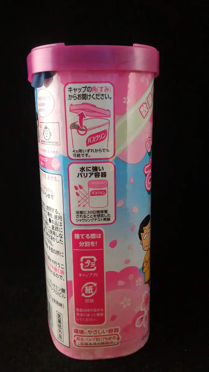 Bathclin Chibi Maruko-Chan Yume Hiroba! Japan