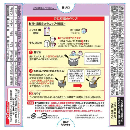 Nisshin Seifun Annin Tofu Almond Jelly Mix 60g - Easy Instant Dessert