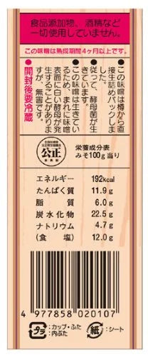 Maruman Mutenka Natural Red Miso Paste 750G Authentic Japanese Flavor