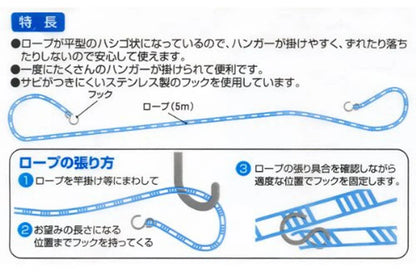 Ohe Japan 5M Laundry Drying Rope Blue Hanger Stop W/ Slit For Hangers