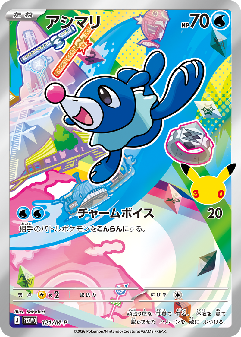 Pokémon Card Game MEGA 30th CELEBRATION Card Set Starters Pokémon