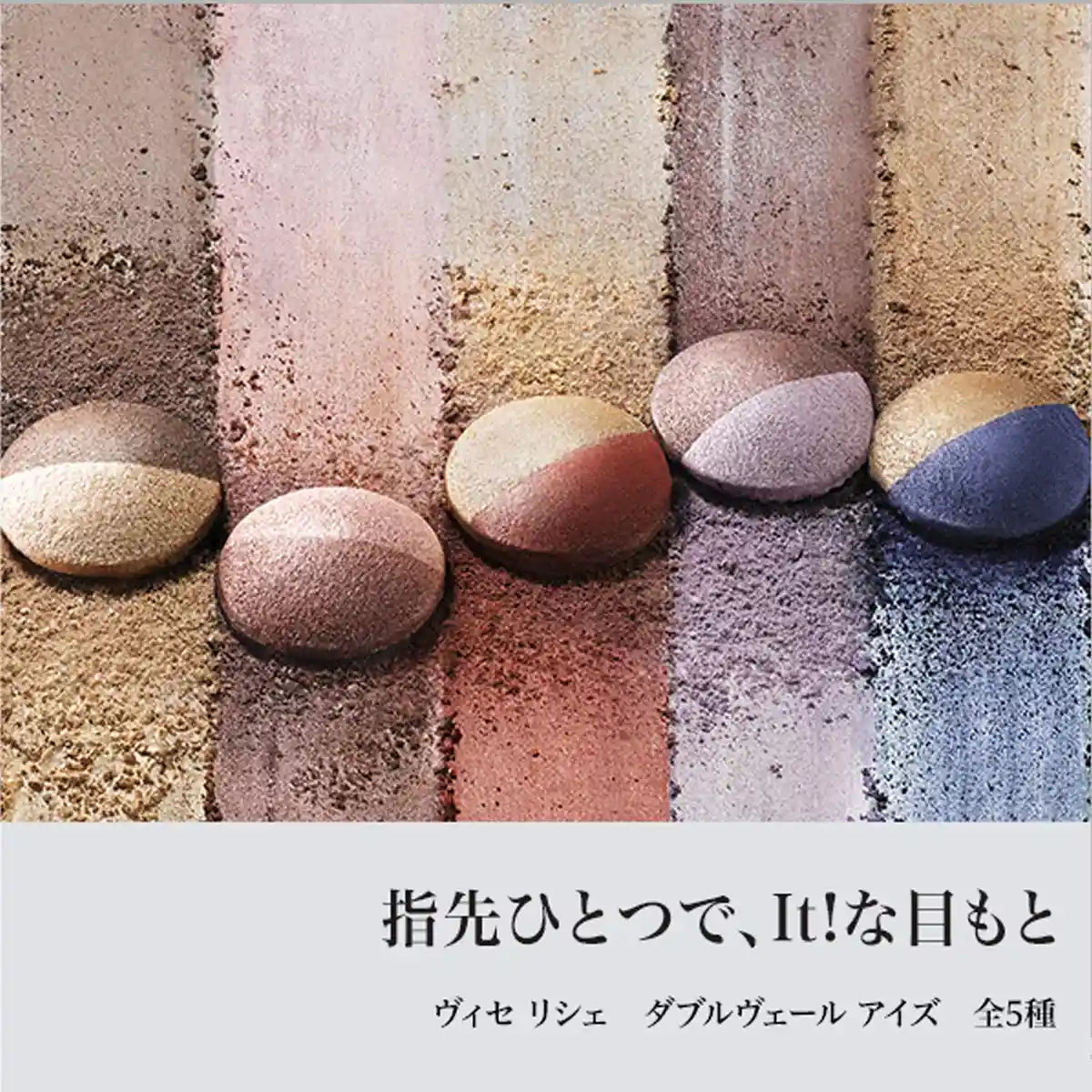 Visee Riche Double Veil Eyeshadow Pink 3.3G - Fragrance-Free