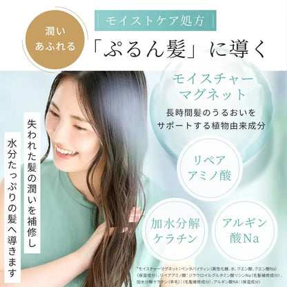 Ya-Man Hair Treatment Deep Moisture Repair 200G YTJ0002