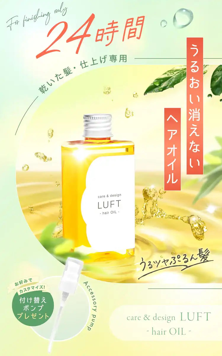 Air Luft Apple Scent Hair Oil for Moisture 100ml
