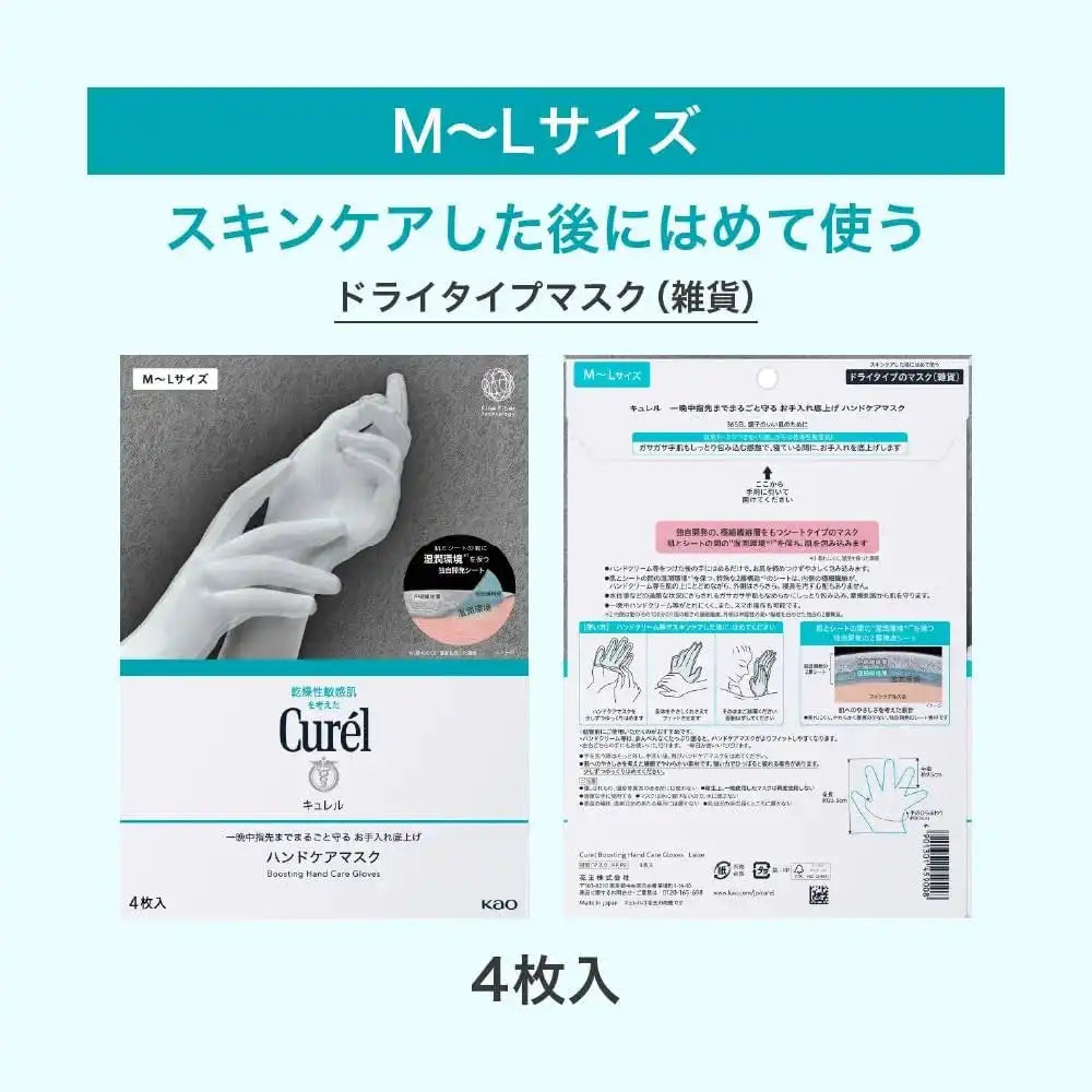 Curel Kyurel Hand Care Mask Protective Overnight Treatment