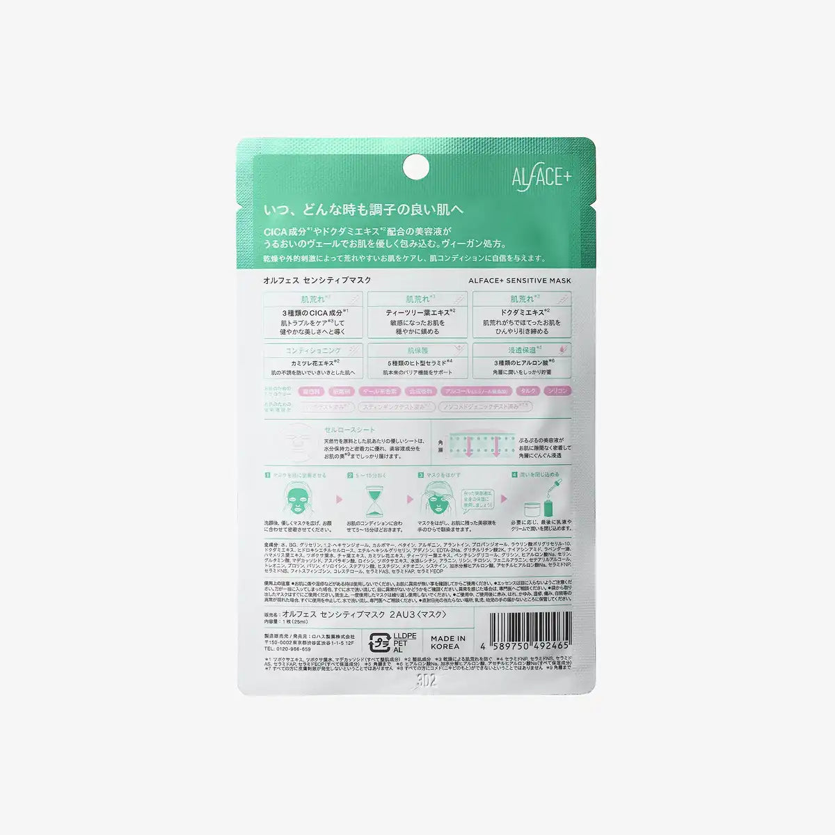 Alface Sensitive Mask: Renew Skin Care Vegan PPF