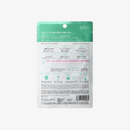 Alface Sensitive Mask: Renew Skin Care Vegan PPF