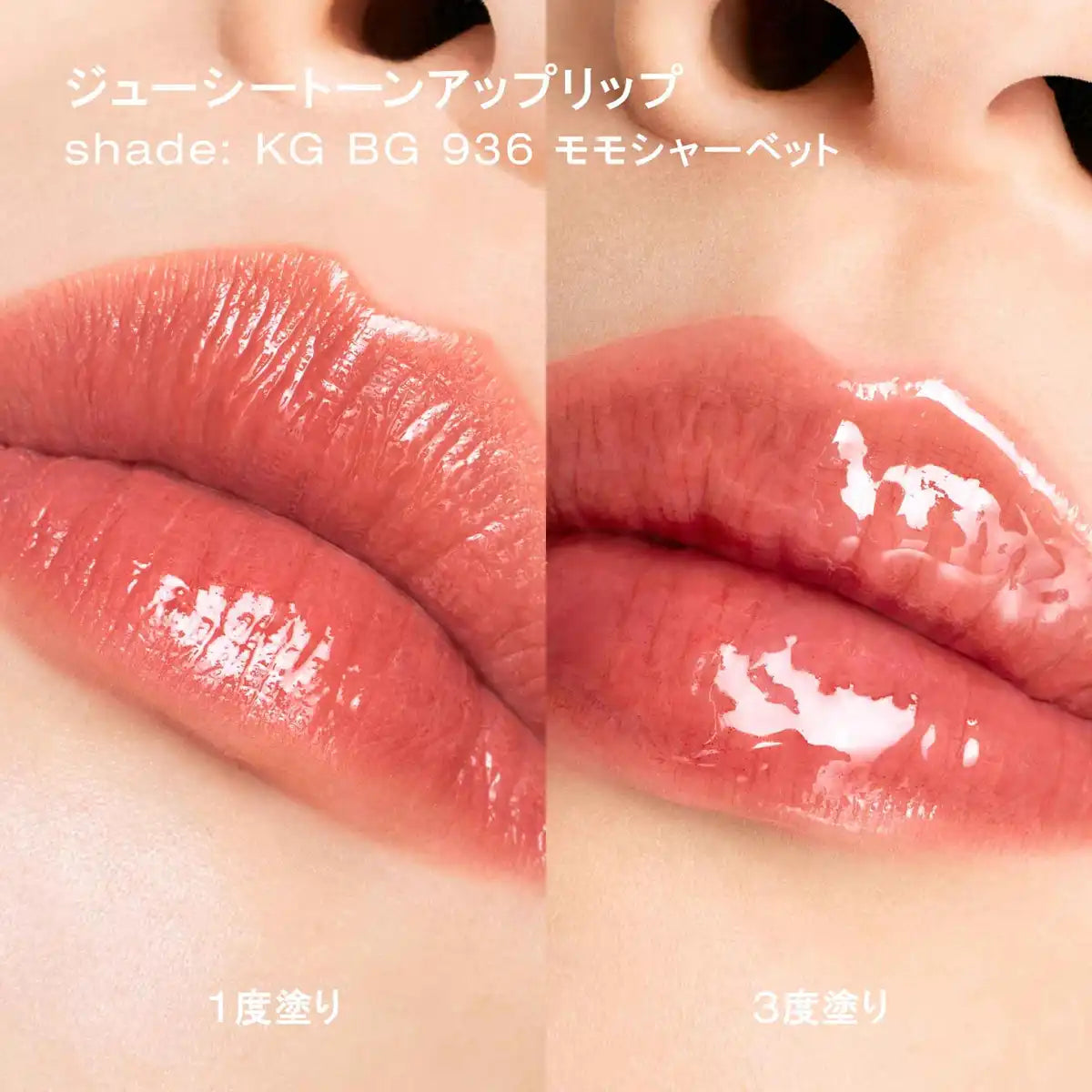 Shu Uemura Kinukea 5.5ml BG936 Lipstick Gloss Tone-Up Color Glow